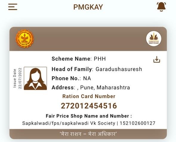 Mera Ration App Link