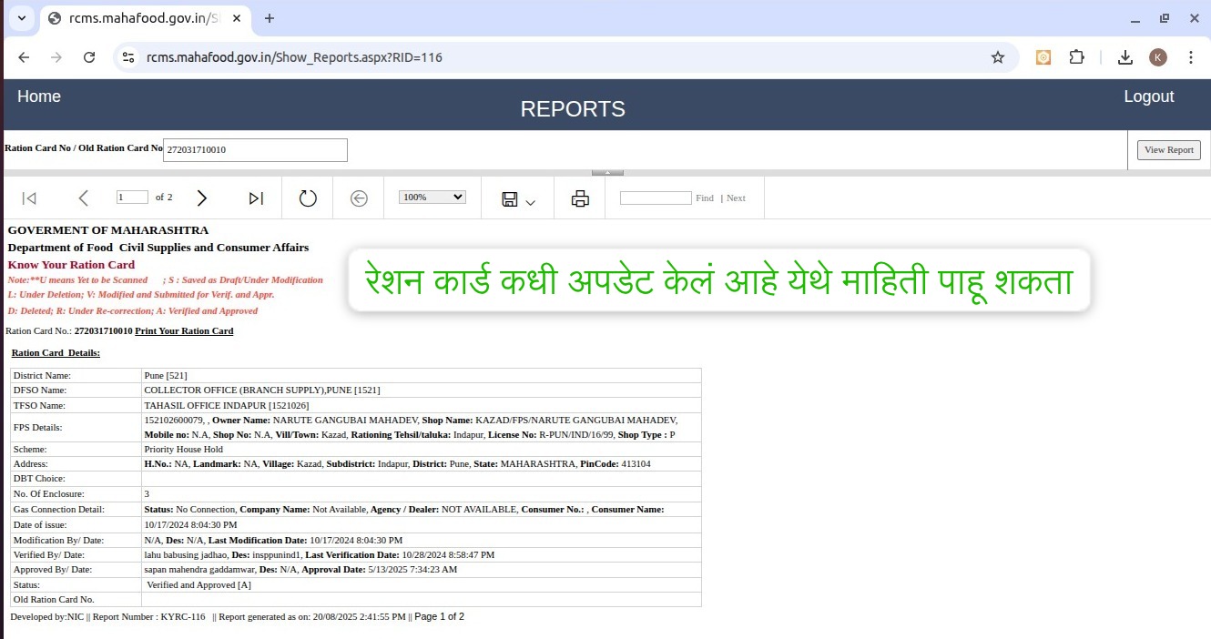 Ration Card Detail